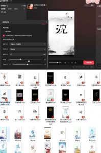 最新抖音姓氏logo半无人直播详细教程+素材及变现-赚金金-技能学习分享
