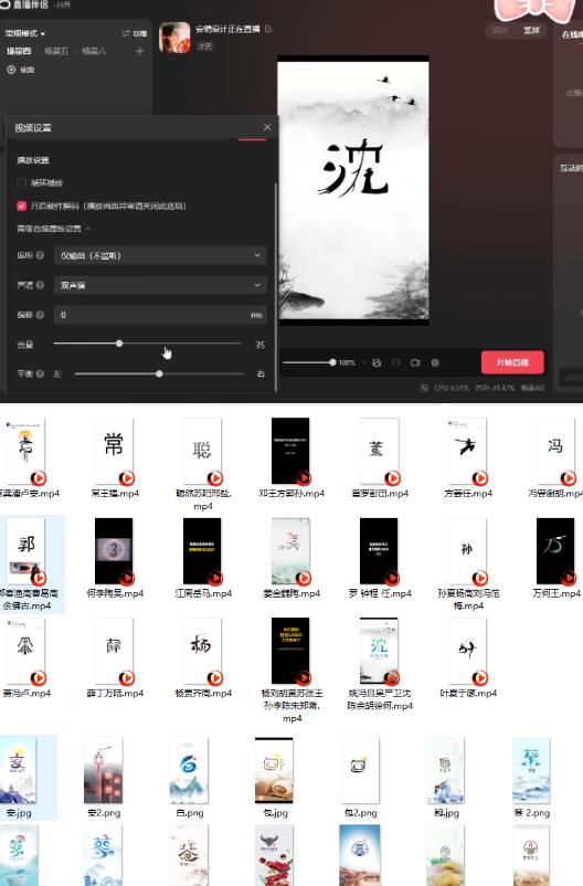 最新抖音姓氏logo半无人直播详细教程+素材及变现-赚金金-技能学习分享