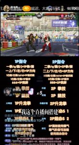 抖音最新最火无人直播玩法拳皇弹幕礼物互动小游戏(游戏软件+开播教程+直播间搭建指导+素材+音效)-赚金金-技能学习分享