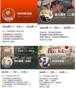 抖音8090后怀旧视频玩法,小白新手可操作,迅速涨粉变现(教程+素材)【揭秘】-赚金金-技能学习分享