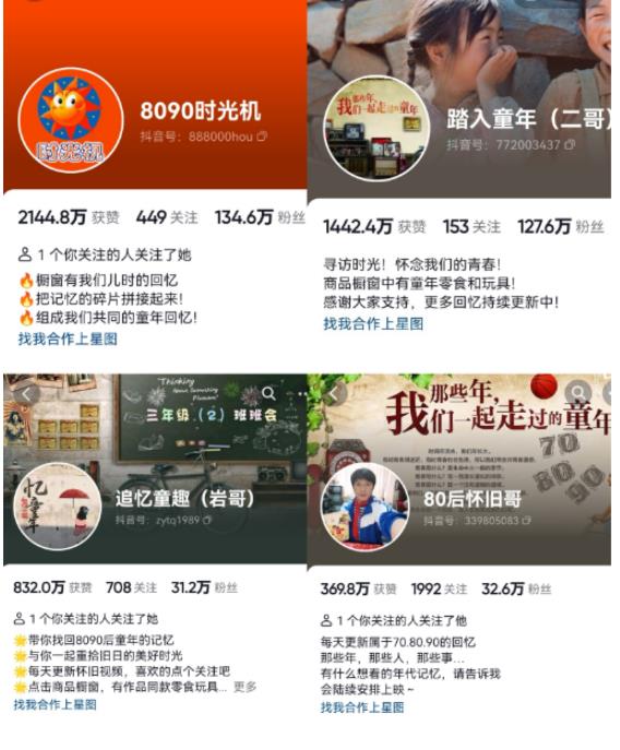抖音8090后怀旧视频玩法，小白新手可操作，迅速涨粉变现（教程+素材）【揭秘】-赚金金-技能学习分享