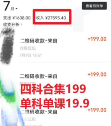 考研赛道掘金，一天5000+学历低也能做，保姆式教学，不学一下，真的可惜-赚金金-技能学习分享