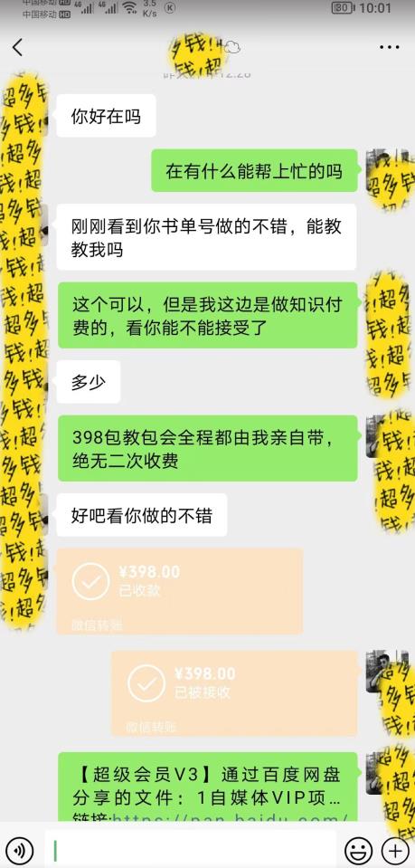 7月蓝海新项目【励志书单号最新思路玩法】，适合0基础小白，一部手机即可操作，轻松日入500+【揭秘】-赚金金-技能学习分享