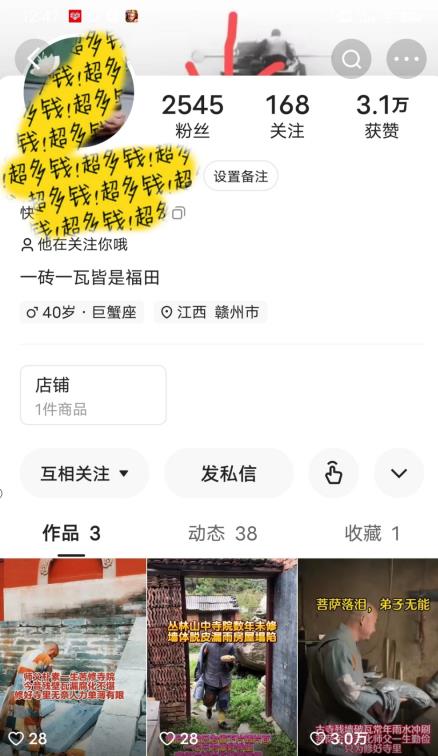 揭秘国学项目最新玩法，利用慈悲心疯狂敛财【揭秘】-赚金金-技能学习分享