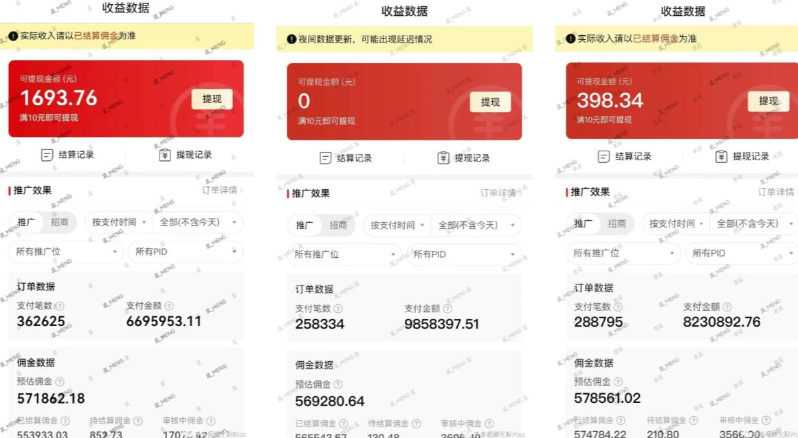 多多视频3.0玩法，线下结算不过爆款年入百万-赚金金-技能学习分享