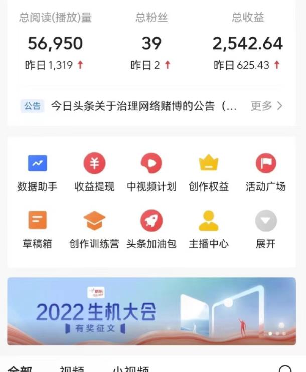最新爆火1599的故事会撸金项目，号称一天500+【全套详细玩法教程】-赚金金-技能学习分享