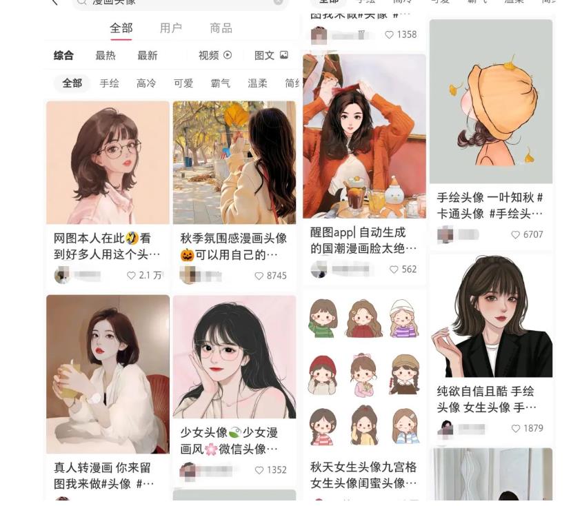 拆解小红书真人漫改变现副业项目，一条龙实操玩法分享给你【视频课程】-赚金金-技能学习分享