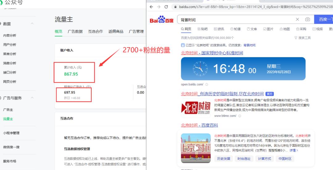 2周从零打造热点公众号，赚取每月4K+流量主收益（工具+视频教程）-赚金金-技能学习分享