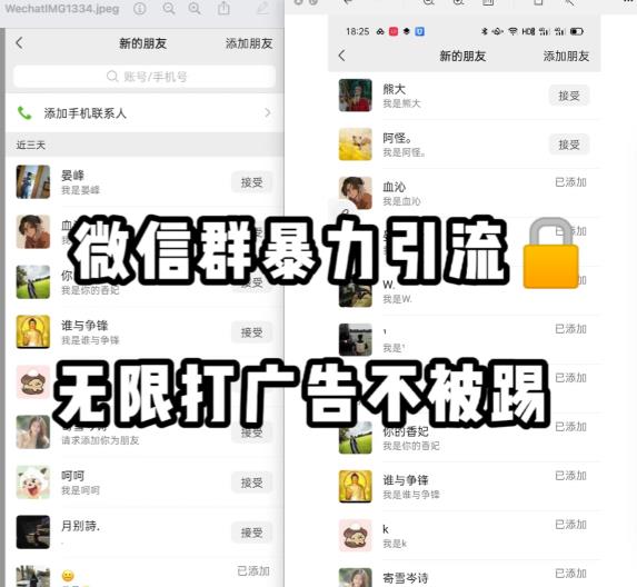 微信群引流无限打广告防踢教程，零风险日引200+精准粉-赚金金-技能学习分享