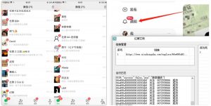 首发价值4000 小红书无限艾特暴力引流创业粉 精准粉揭秘教程-赚金金-技能学习分享