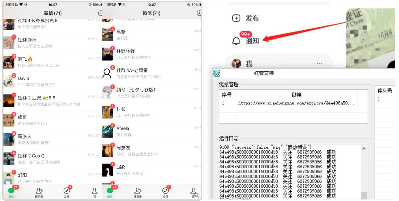 首发价值4000 小红书无限艾特暴力引流创业粉 精准粉揭秘教程-赚金金-技能学习分享