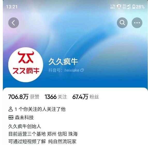 久久疯牛7月自然流起号，自然流起号、主播话术实战课-赚金金-技能学习分享