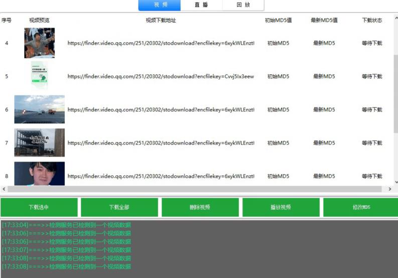 首发视频号视频加直播无水印超清下载，可以随意剪辑【软件+教程】-赚金金-技能学习分享