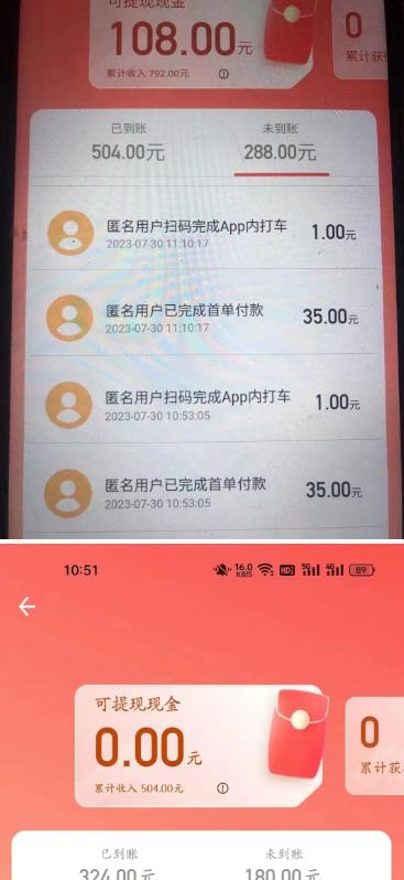 外面收费1280的滴滴掘金最新暴利玩法，号称日赚500-1000+【详细玩法教程】-赚金金-技能学习分享
