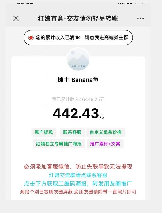 盲盒交友5.0，男粉变现实操项目，亲测变现效果极好【揭秘】-赚金金-技能学习分享