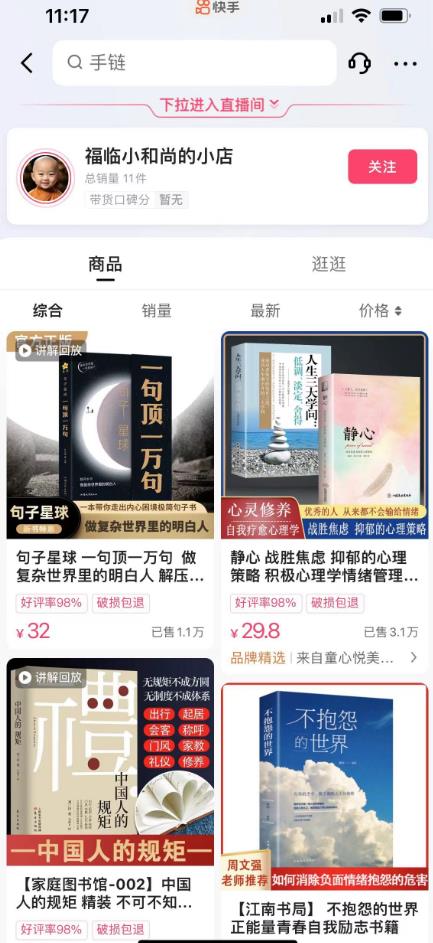 思维语录：快速涨粉变现，简单粗暴，手把手教你打造爆款视频！（教程+AI使用）【揭秘】-赚金金-技能学习分享