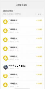 重磅揭秘!日入500+2023年9月yw男粉计划8.0全新玩法——《人性的利益》-赚金金-技能学习分享