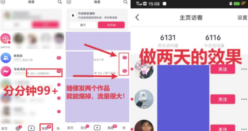 全网首发，日引500+男粉美女视频四开屏玩法，发一个爆一个【揭秘】-赚金金-技能学习分享