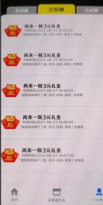 外面割588-1280的百事瓶盖玩法,单个微信收益100-150单天收益300-500元【揭秘】-赚金金-技能学习分享