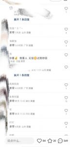 最新小红书笔记精准推送2000+精准粉,单日导流私欲最少300【脚本+教程】-赚金金-技能学习分享