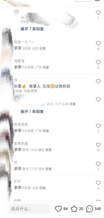 最新小红书笔记精准推送2000+精准粉，单日导流私欲最少300【脚本+教程】-赚金金-技能学习分享
