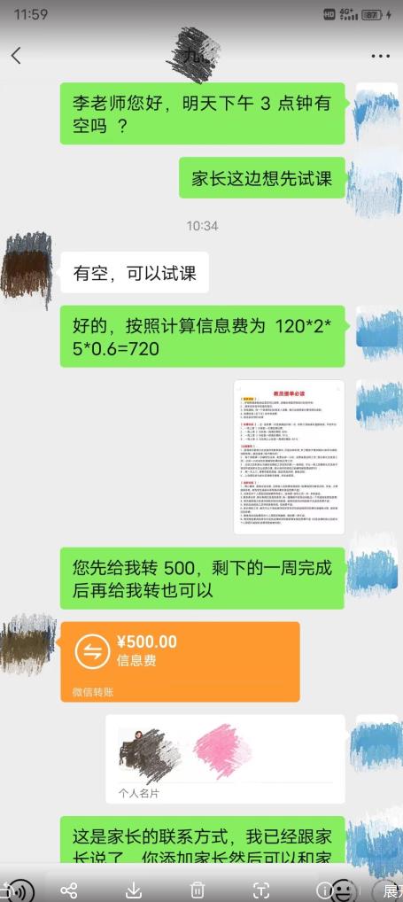 一个闷声发大财的冷门项目，同城家教中介，操作简单，一个月变现7000+，保姆级教程-赚金金-技能学习分享