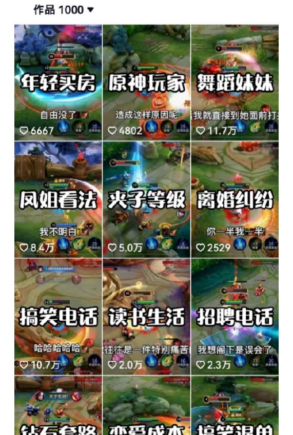 副业拆解：抖音王者荣耀游戏变现副业项目，视频版一条龙实操玩法分享给你-赚金金-技能学习分享
