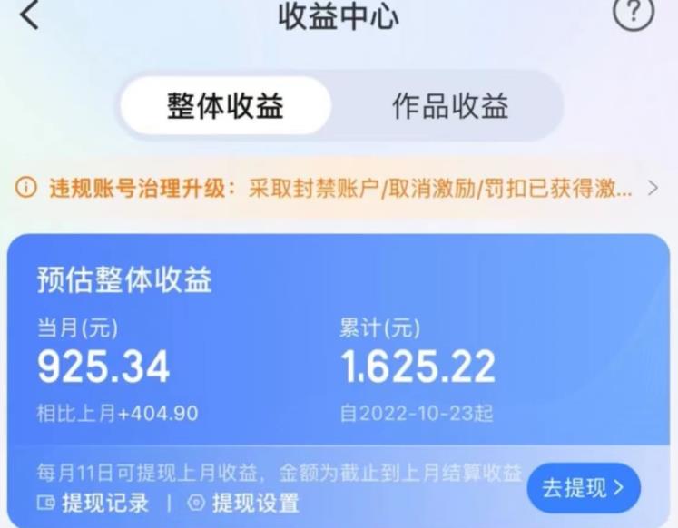 携程AI搬砖玩法，单号日入几十，可多号操作，0成本，0门槛，小白必学！【揭秘】-赚金金-技能学习分享