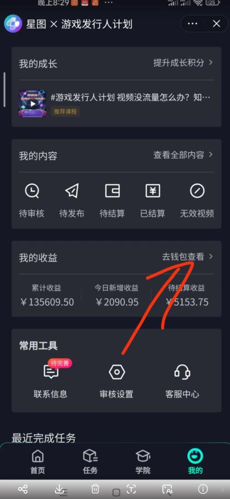 单日收入2k，抖音手游大揭秘，靠手游暴力变现，无脑玩法（资料＋教程）【揭秘】-赚金金-技能学习分享
