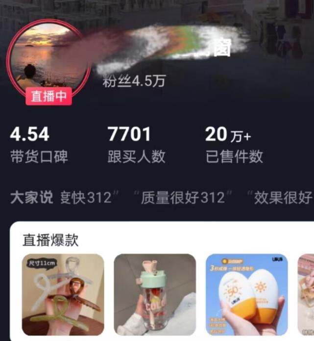 全新的蓝海赛道，抖音一元直播，不用囤货，不用出镜，照读话术也能20w+月销量【揭秘】-赚金金-技能学习分享
