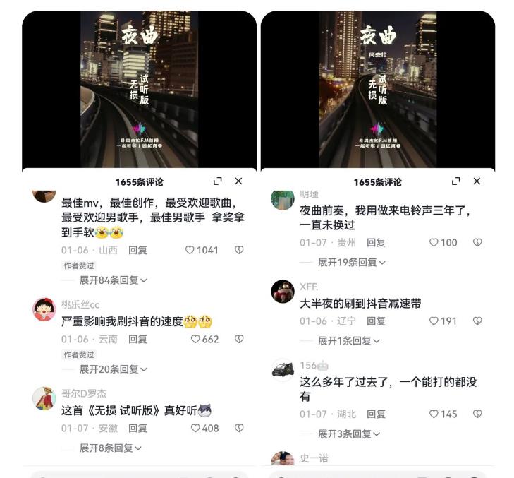 副业拆解：抖音杰伦音乐号涨粉变现项目，视频版一条龙实操玩法分享给你-赚金金-技能学习分享