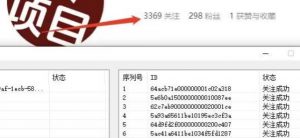 首发价值几千,小红书无限关注,暴力引流创业粉,精准粉揭秘-赚金金-技能学习分享