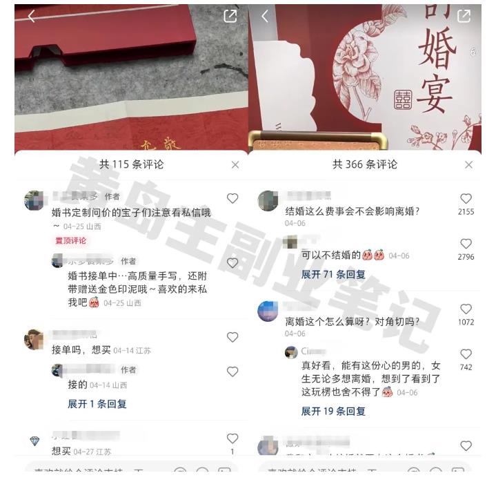 黄岛主小红书AI订婚书变现副业项目，视频版一条龙实操玩法分享给你-赚金金-技能学习分享
