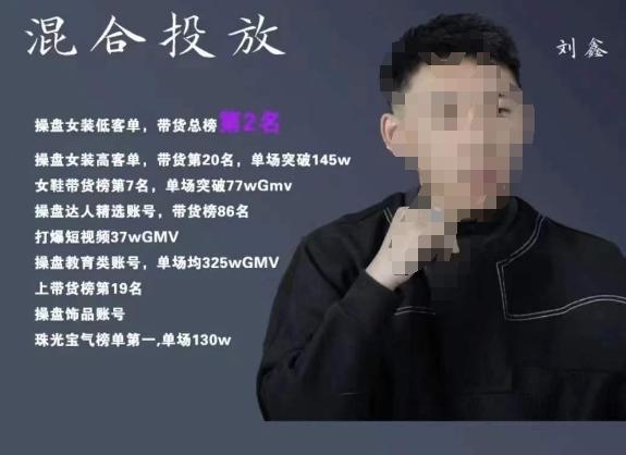 录客传媒·刘鑫-混合投放，优化直播间使投放更高效-赚金金-技能学习分享