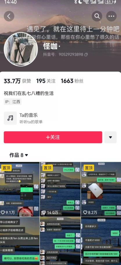 搞笑号新玩法，三种变现方式助你日入500+，一部手机即可操作【揭秘】-赚金金-技能学习分享