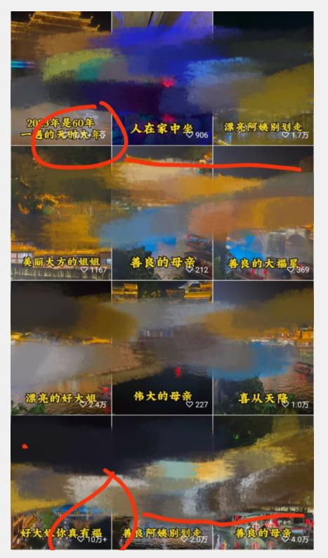 视频号儿女祝福的新玩法，几分钟制作一条视频，单个作品很容易上万播放，可轻松月入过万-赚金金-技能学习分享