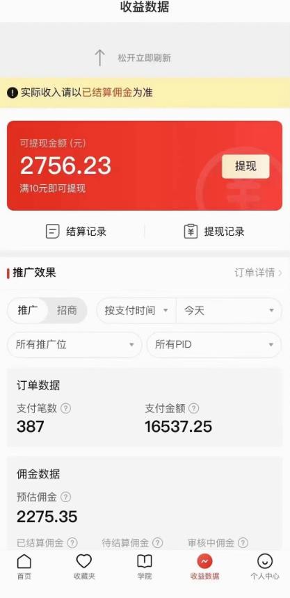 拼多多无人直播不封号玩法，0投入，3天必起，日入1000+-赚金金-技能学习分享