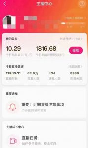 外面售价3999的陌陌最新播剧玩法实测7天2K收益新手小白都可操作-赚金金-技能学习分享