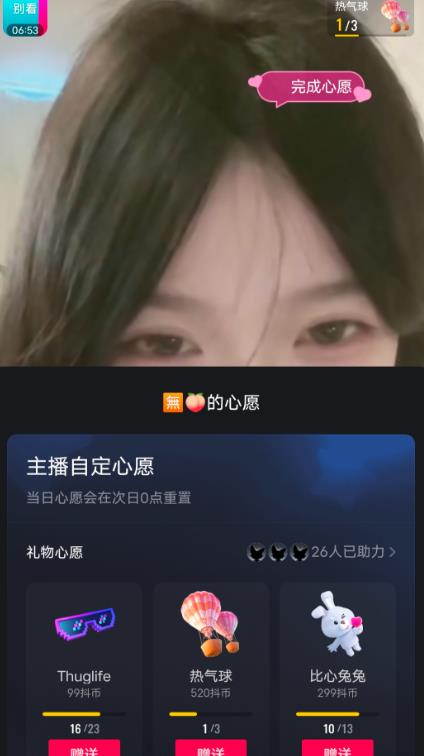 抖音最新收费2980美女无人撸音浪日收益几百到几千（详细教程玩法）-赚金金-技能学习分享