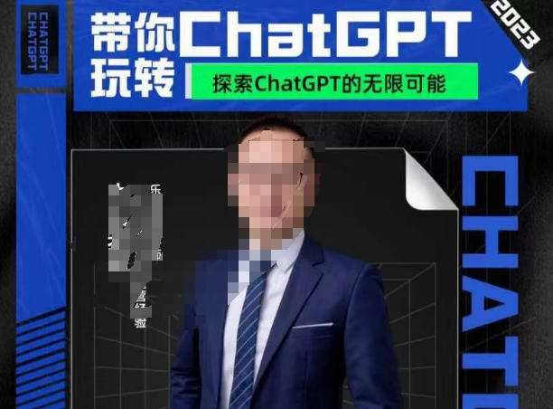 大山·AI在外贸场景的高效应用，专为外贸人量身打造的AI课程，从入门到进阶-赚金金-技能学习分享