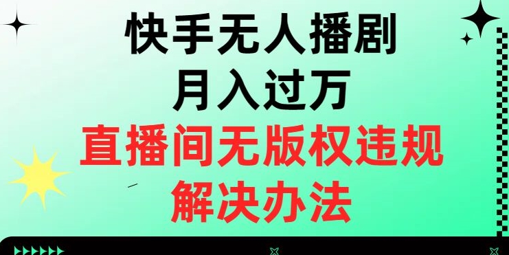 价值1980的薅羊毛项目最新玩法，5分钟一条原创作品，快速起号，多种变现方式轻松月入1W＋【揭秘】-赚金金-技能学习分享