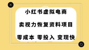 0成本0门槛的暴利项目，可以长期操作，一部手机就能在家赚米【揭秘】-赚金金-技能学习分享