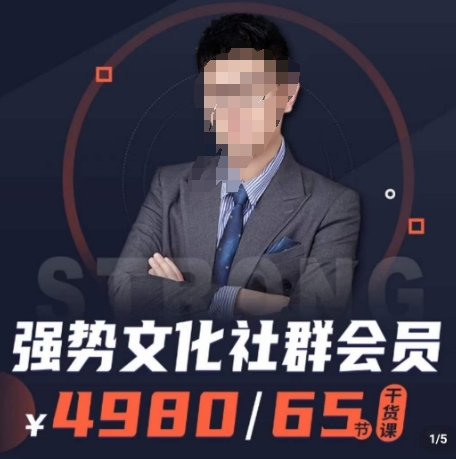 强势文化社群会员，学会安身立命，精通人性，少走人生弯路-赚金金-技能学习分享