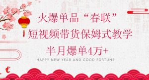 抖音图文带货最新玩法,5分钟产出一条高质量图文,可复制,可批量,简单易上手【揭秘】-赚金金-技能学习分享