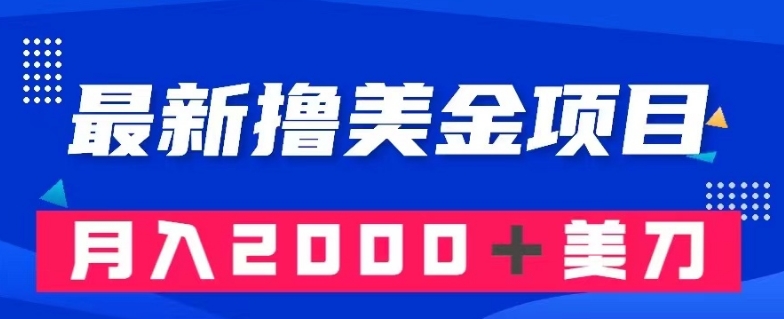最新撸美金项目:搬运国内小说爽文,只需复制粘贴,月入2000+美金【揭秘】-赚金金-技能学习分享