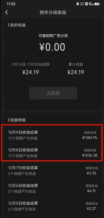 最新撸视频号‮作创‬者‮益收‬课程，测通了视频号分成计划，一天百来块-赚金金-技能学习分享