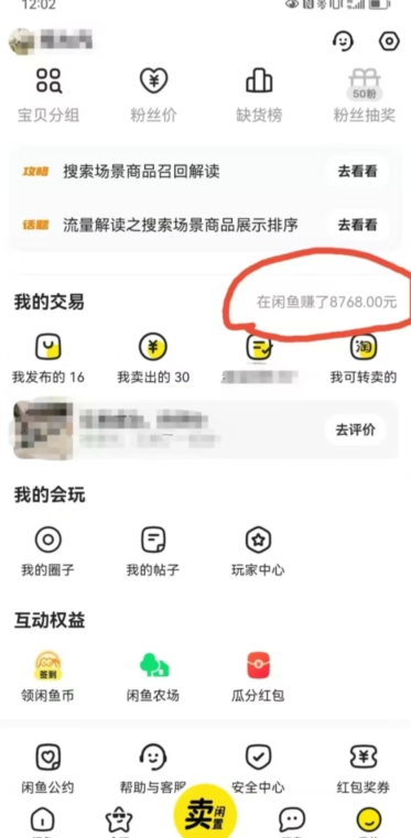 咸鱼平台零货源带货新玩法！平板冷门赛道轻松赚大钱，简单操作高收益【揭秘】-赚金金-技能学习分享