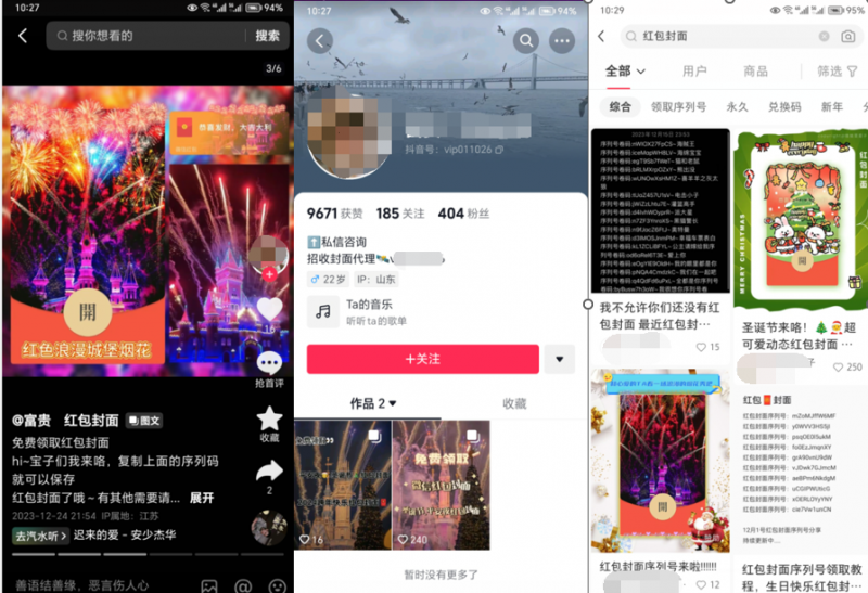 2023小淘红包封面项目，非代理模式一手主权赚钱-赚金金-技能学习分享