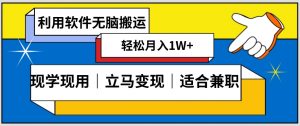 低密度新赛道视频无脑搬一天1000+几分钟一条原创视频零成本零门槛超简单【揭秘】-赚金金-技能学习分享