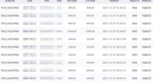 抖音企业号传奇手游变现,日入4500+,小白易上手(独家揭秘)-赚金金-技能学习分享